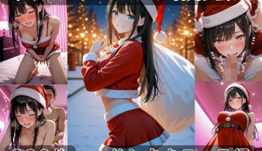 【無料で読める？】社会人コスプレイヤーの秘密ラブホ撮影会 サンタクロース編 【ゆめ花ろう】