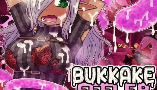 【無料で読める？】ぶっかけフィーラー 【Nuts Pecker】