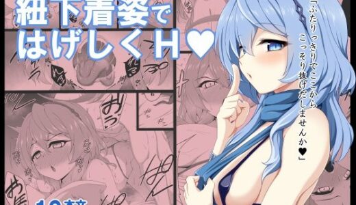 【無料で読める？】先生、ちょっと二人で抜けだしませんか？ 【ぶっちゃけ堂】