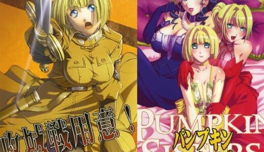 【無料で読める？】パンプキンパック 【ウッキーラボ】