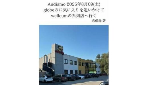 【無料で読める？】FKKレポート vol.23 Andiamo 2025年8月09（土） globeのお気に入りを追いかけてwellcumの系列店へ行く 【忘備録】