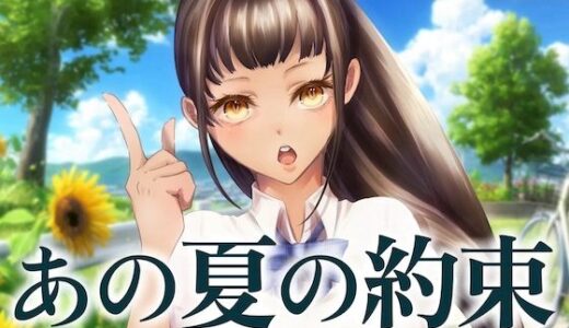 【無料で読める？】あの夏の約束〜潮噴き体質な幼馴染小麦肌女子マネからのえっちなご褒美〜 【淫語っど】