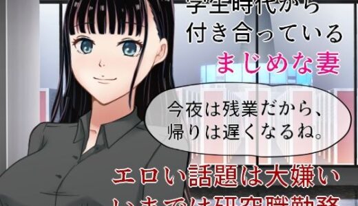 【無料で読める？】マジメ妻風俗NTR  妻が催●術で風俗嬢にされたが、そのとき客につけられたレビューを正気に戻った妻と見てみる話 【佐伯ヤドロク】