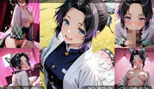 【無料で読める？】社会人コスプレイヤーの秘密ラブホ撮影会 胡蝶し〇ぶ編 【ゆめ花ろう】