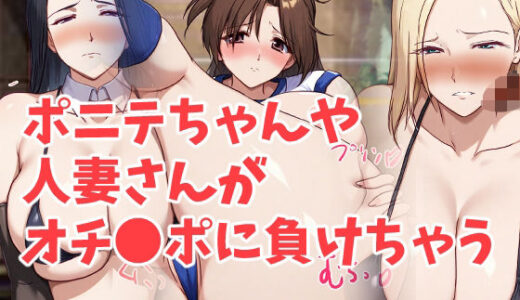 【無料で読める？】エロエロお姉さんを恥ずかしがらせよう♪ 【HANGON】