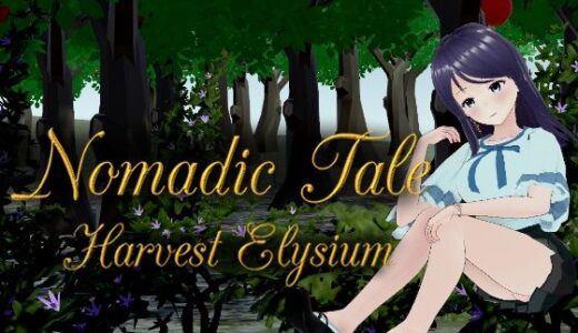 【無料で読める？】Nomadic Tale （Harvest Elysium） 【XXIV】