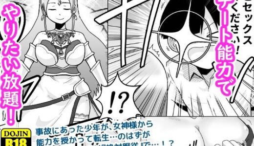 【無料で読める？】ボクとひみつの女神様 【ギャラリークラフト】
