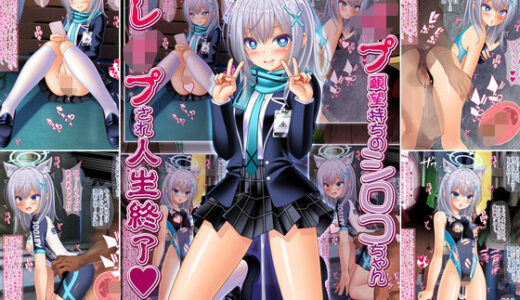 【無料で読める？】レ●プ願望持ちのシロコちゃん公開レ●プされ人生終了 【女騎士の城】