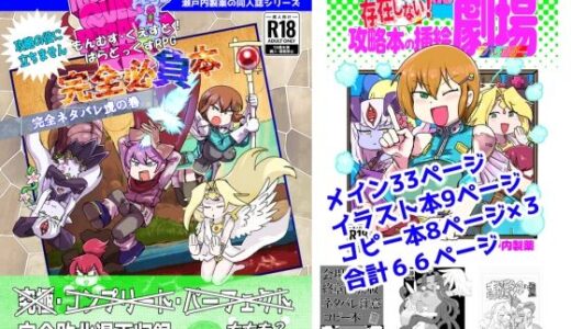 【無料で読める？】もんぱら完全必負本と、ほか4冊合本版 【瀬戸内製薬】