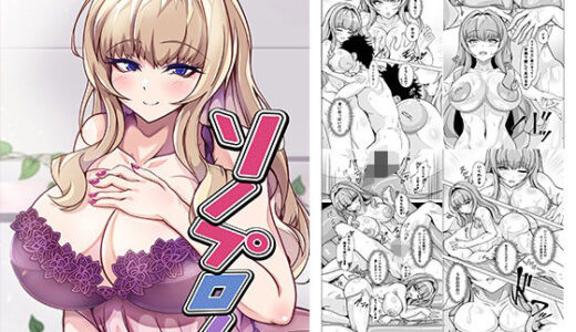 【無料で読める？】ソープロ！ 【かにごや】