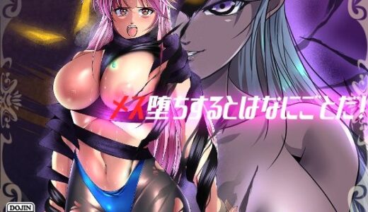 【無料で読める？】メス堕ちするとはなにごとだ 【アトリエり〜ふ】