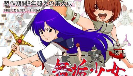 【無料で読める？】無垢少女. 【ISAmu.のお部屋】