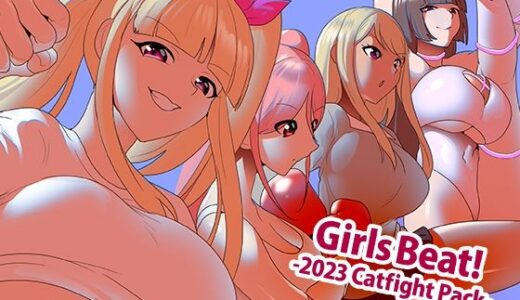 【無料で読める？】Girls Beat！ -2023 Catfight Pack- 【The Nation of Head Scissors】
