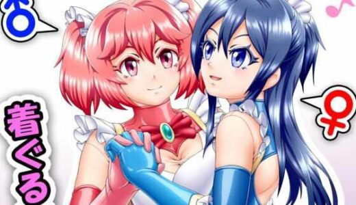 【無料で読める？】着ぐるみプレイでご契約を！ 【いするす堂】