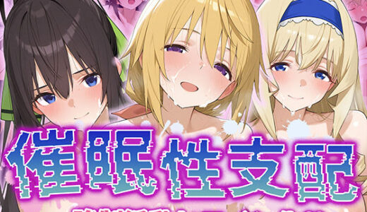 【無料で読める？】【催●性支配】強●淫乱ヒロイン化 IS編【シ○ルロット/セ○リア/箒】 【Bergamot】