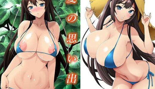 【無料で読める？】ゆきやなぎの本55  夏の思い出 【シャルロット・ココ】