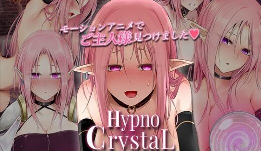 【無料で読める？】HypnoCrystaL The Motion Anime 【survive more】