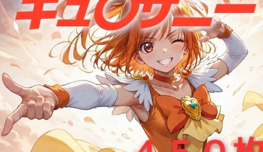 【無料で読める？】プリキュア敗北フルボッコはらませ姦 日〇あかね 【AIUEOEKAKI】