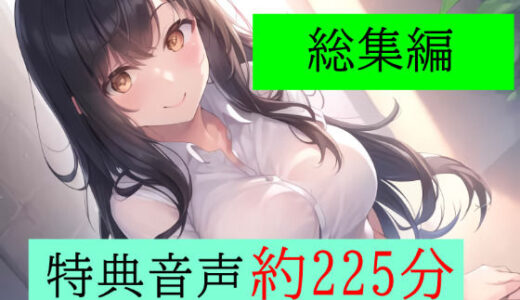 【無料で読める？】【特典付き】妻の「元カノ」が語る、旦那でも知らなかった彼女の一面 〜総集編〜 【grandmenu】