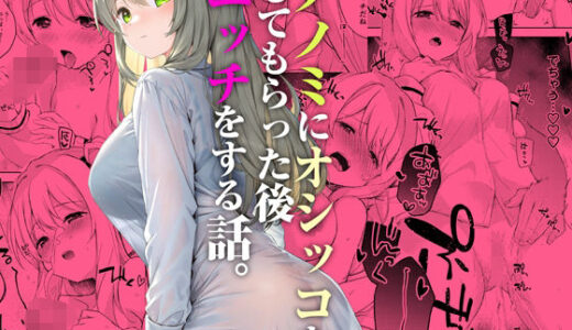 【無料で読める？】ノノミ、落ち着いて。 【DROP DEAD！！】