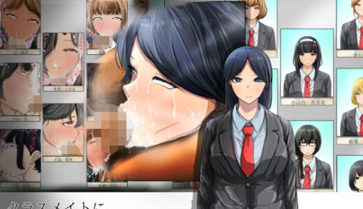 【無料で読める？】クラスメイトにフェラしてもらった（3Cのみんな） 【どるる研究所】