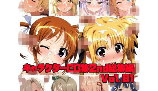 【無料で読める？】キャラクターCG集2nd総集編Vol.01 【そーしAI研究所】