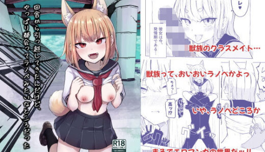 【無料で読める？】田舎から引っ越してきたんだけど、やっぱり都会ってラノベみたいなところだった 【らじかるふーる】