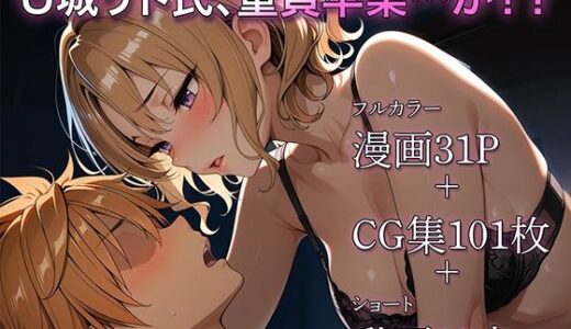 【無料で読める？】ハレンチToMomi岡 【ETUSiAi】