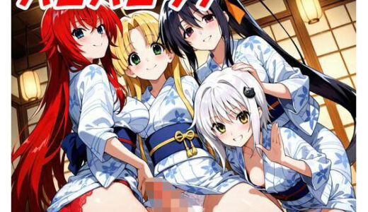 【無料で読める？】パコパコツアー 〜みんなで浮気旅〜 【3P_Lover】