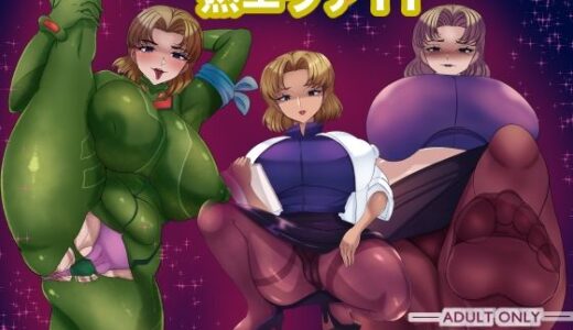 【無料で読める？】熟エヴァ11 【箱舟】