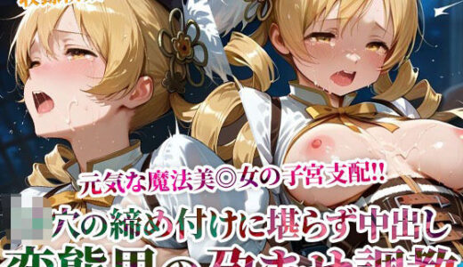 【無料で読める？】〇い穴に変態オヤジも堪らず中出し！激しいピストンの孕ませ調教に白濁液を垂流す 【ごぶ太の仲良しチャンネル】