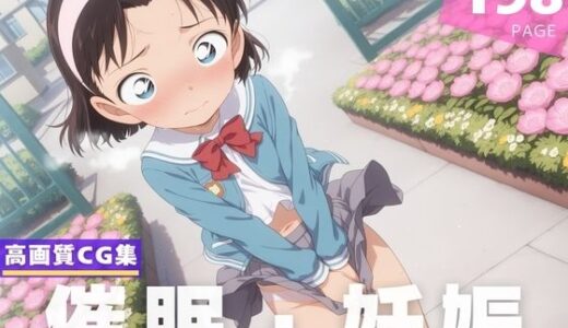 【無料で読める？】【種付け・催●】吉● 歩美 【喫茶モナカ】