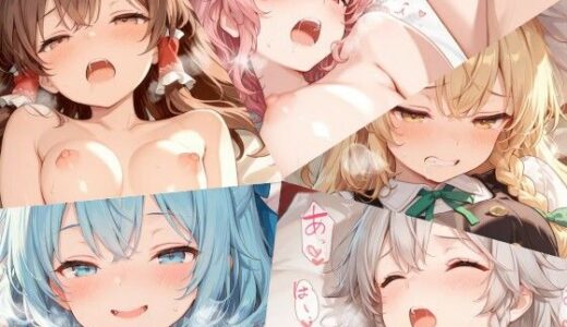 【無料で読める？】東方まとめ（1） 【ちりめん堂】