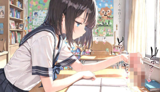 【無料で読める？】【268枚】ち〇こを捕まえたJK集！ 【morycats】