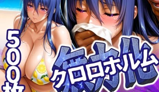 【無料で読める？】RINKO無力化クロロホルム 【まんきん】