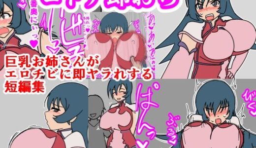 【無料で読める？】コトナ即おち 【ParticularStation】