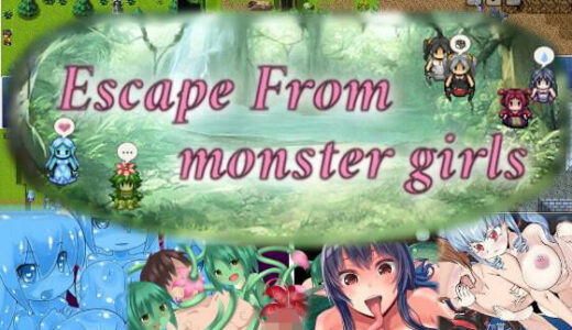 【無料で読める？】Escape From monster girls 【とある教会裏のさとうきび畑】