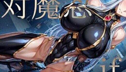 【無料で読める？】強々 対魔忍 if 【Hentao】