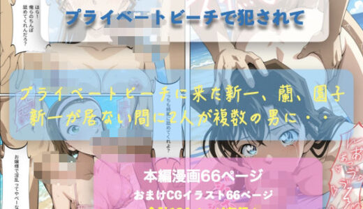 【無料で読める？】プライベートビーチで犯●れて 【AI職人の杜】