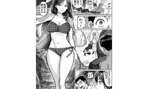 【無料で読める？】海の誘惑 【猛牛亭】