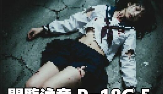 【無料で読める？】閲覧注意R-18G5 【もう限界】