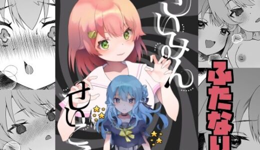 【無料で読める？】さいみんせいこう 【2ndope】