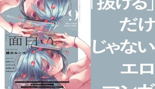 【無料で読める？】「ストーリーが」「面白い」「エロマンガ」 【夜話.zip】