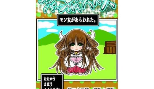 【無料で読める？】プクーでパーンなストーリー第23話 【ふくらみんと】