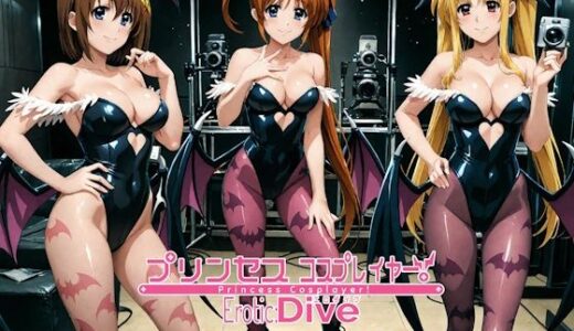 【無料で読める？】プリンセスコスプレイヤー 〜三姫羞恥撮影会〜 【エスカダイナモ―】