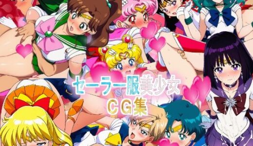 【無料で読める？】セーラー服美少女CG集 【競泳少女】