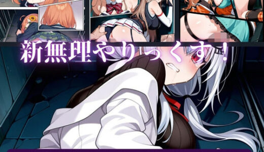 【無料で読める？】に〇さ〇じの一番ひどい日side3 【AI暴君nERO（side：Vtuber）】