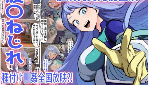 【無料で読める？】【波〇ねじれ】催●純愛発情性活（ハート） 【けらけら】