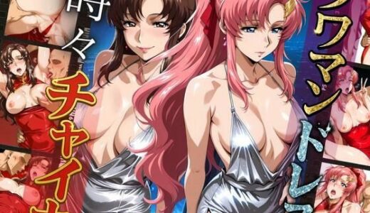 【無料で読める？】タワマンドレス時々チャイナ M＆L 【ぶるん】