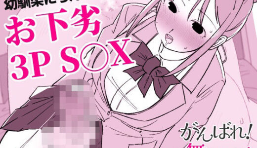【無料で読める？】【がんばれ！舞ちゃん！】同人誌 【haku】